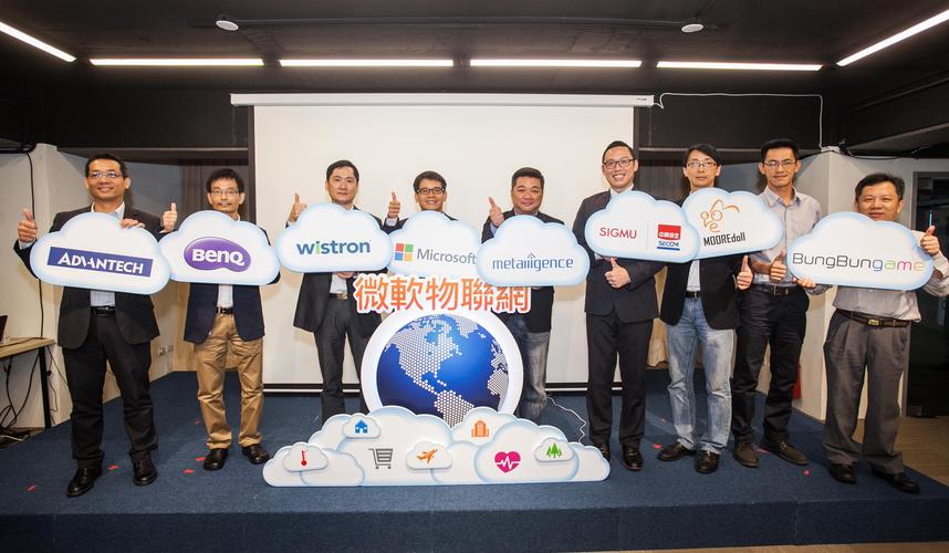 台湾微软携手 azure iot 企业夥伴 物联网应用前进各大产业